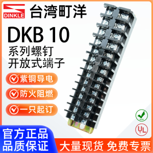 町洋大电流DINKLE中继开放式螺钉接线端子TDKB101520304060AN认证