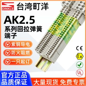 台湾町洋DINKLE回拉式弹簧端子排台AK2.5N4610NPE接地黄绿导轨安装