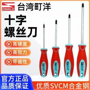 台湾町洋接线端子专用螺丝刀加磁高扭力高硬度十字螺丝批起子改锥