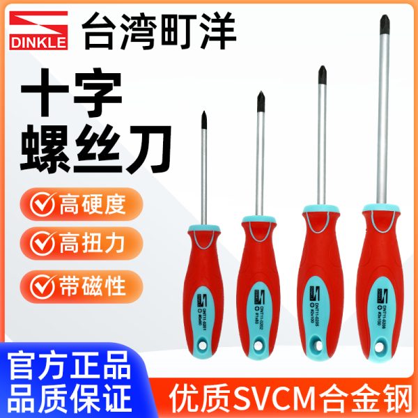 台湾町洋接线端子专用螺丝刀加磁高扭力高硬度十字螺丝批起子改锥
