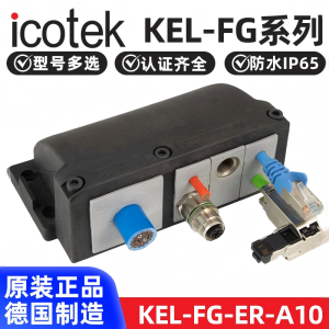 德国进口ICOTEK易科智联KEL-FG-ABE1074351穿墙板90度布线系42320