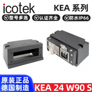 原装德国进口ICOTEK易科智联KEA24W90S90° 电缆入口适配器IP66
