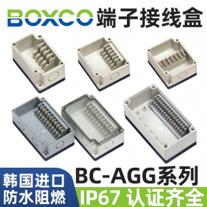 BOXCO端子盒接线盒分线盒PBT-BC-AGG-3P4PT6PT10PT15PT20PT IP67