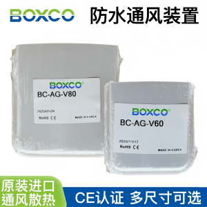 BOXCO进口塑料圆形接线盒防水通风装置窗口V6080CE认证