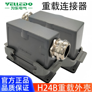 为乐电气热流道重载连接器外壳H24B-TSH-24B-M20532PG-K-F1L-CV