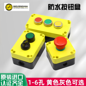 意大利进口GGIOVENZANA防水按钮盒急停开关盒PQ0123456KCE认证