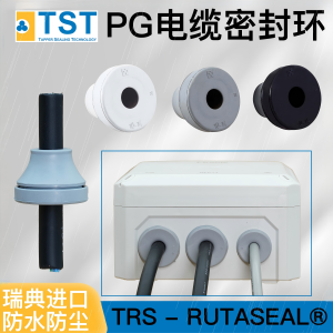 瑞典TST橡胶EPDM电缆防水密封环塞接头IP67T-14582PG791116212936