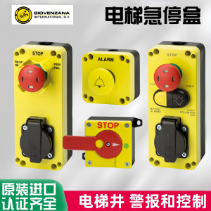 意大利GGIOVENZANA电梯井底坑检修防水按钮盒急停开关警铃GMO345