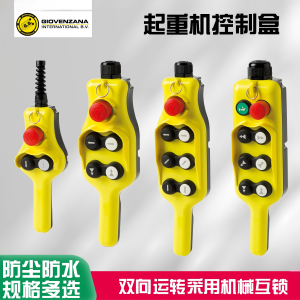 进口GGIOVENZANA防水起重机吊车装控制手柄停按钮盒HP03578.D246